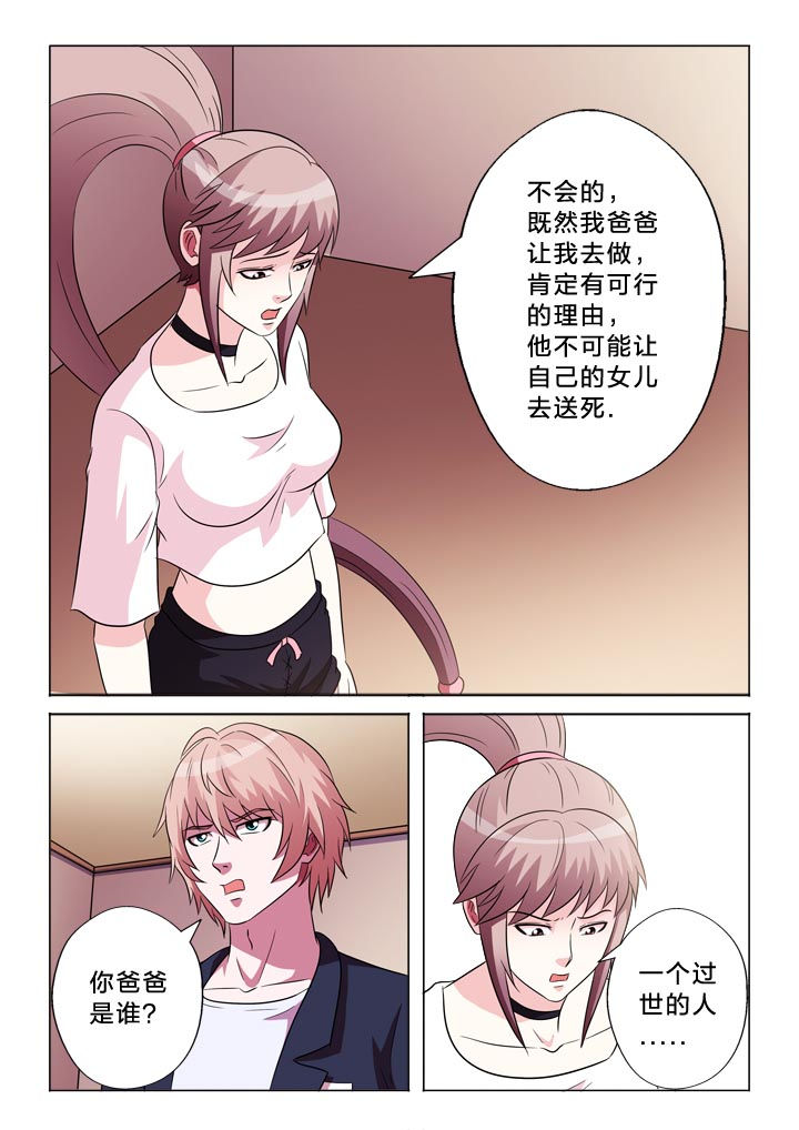 第118章：决定7