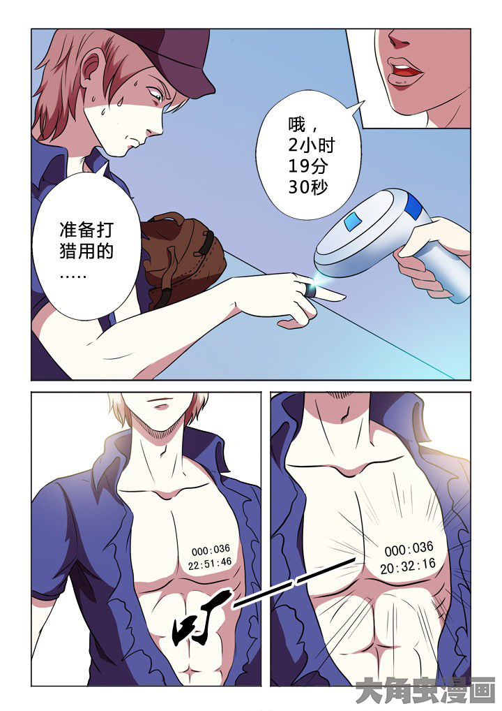 第27章：装备4