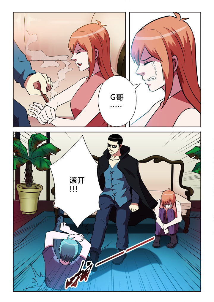第65章：G哥9