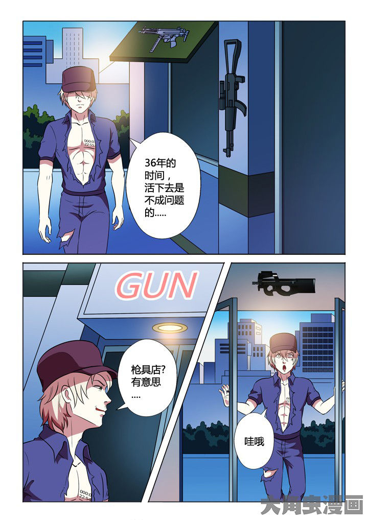 第27章：装备1