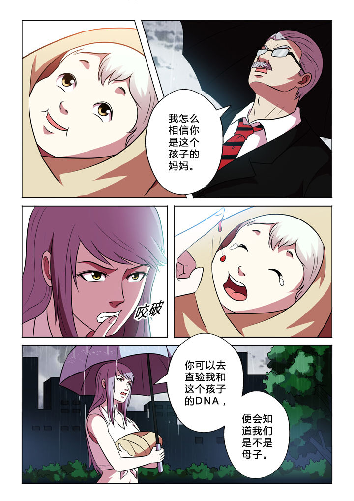 第68章：纯属意外6