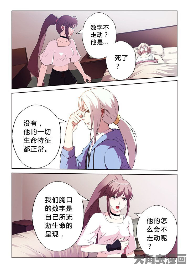 第81章：奇怪的事6