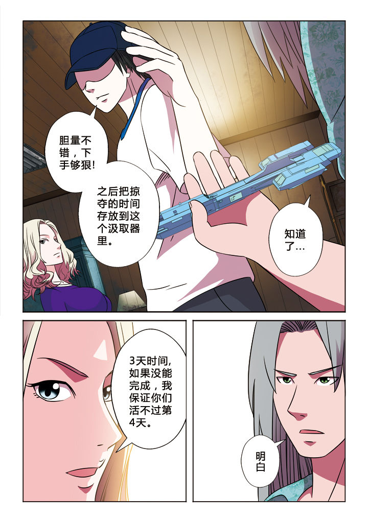 第19章：守株待兔3