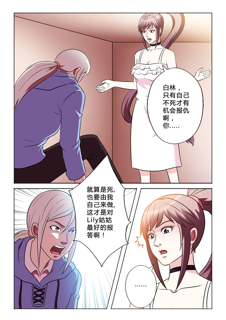 第67章：私生子5