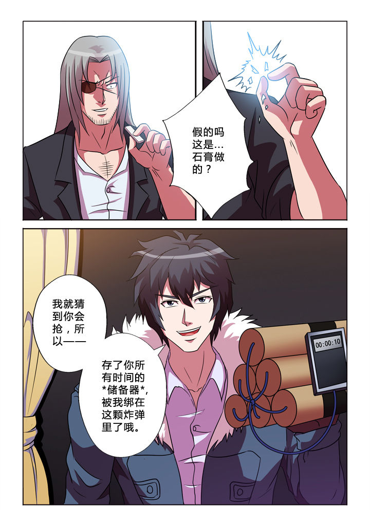 第43章：重要的人7