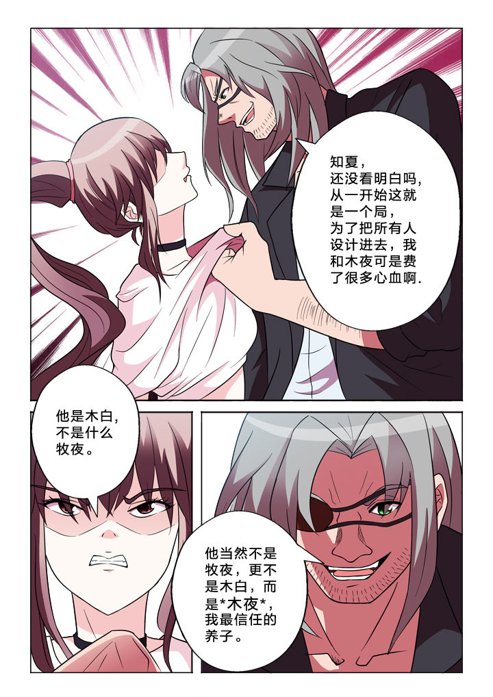 第154章：结束（完结）9