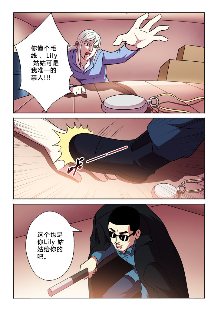 第67章：私生子7