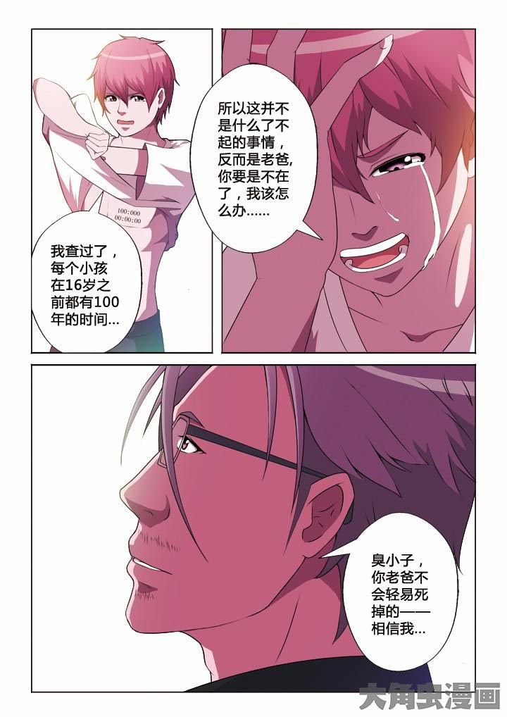 第7章：陌生人5