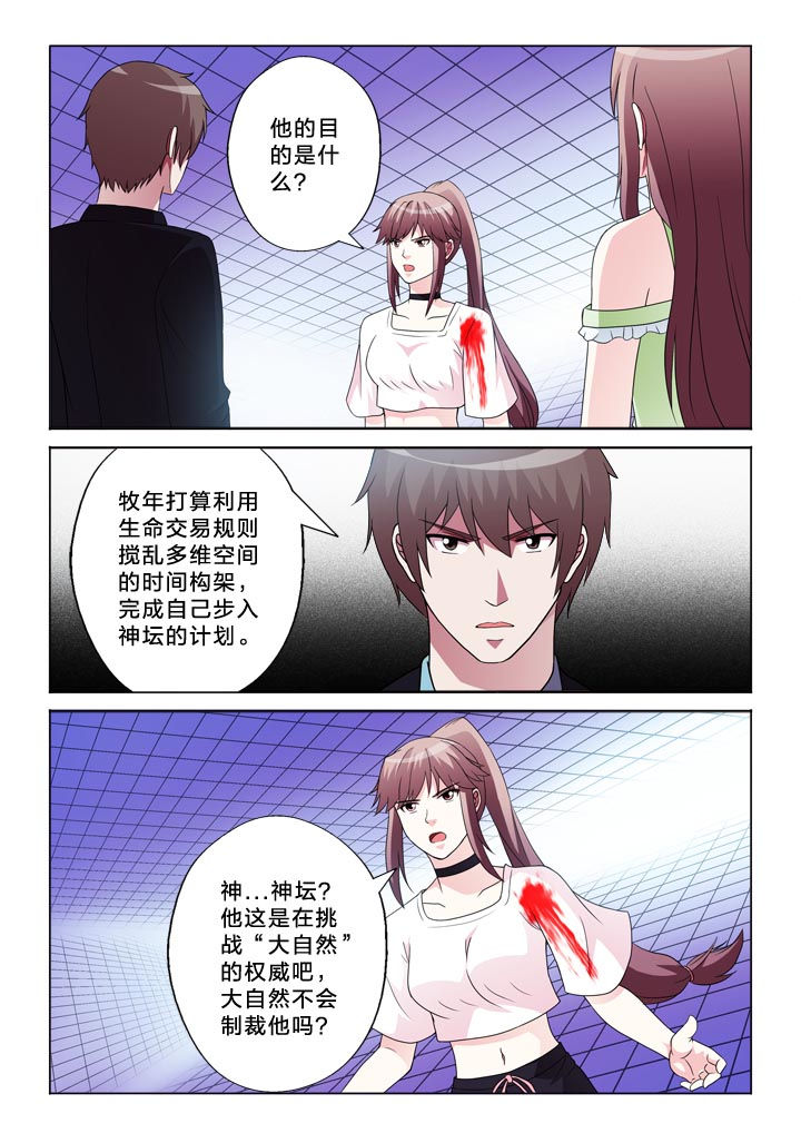 第105章：崩塌7