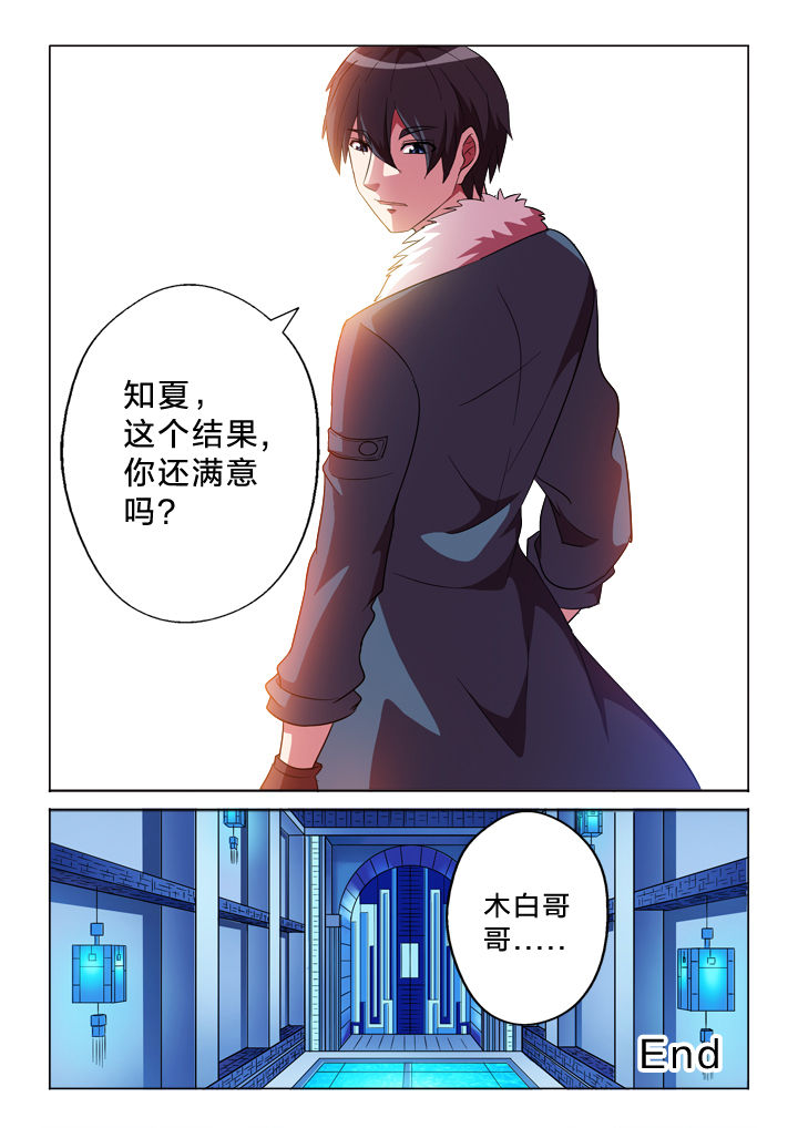 第154章：结束（完结）17