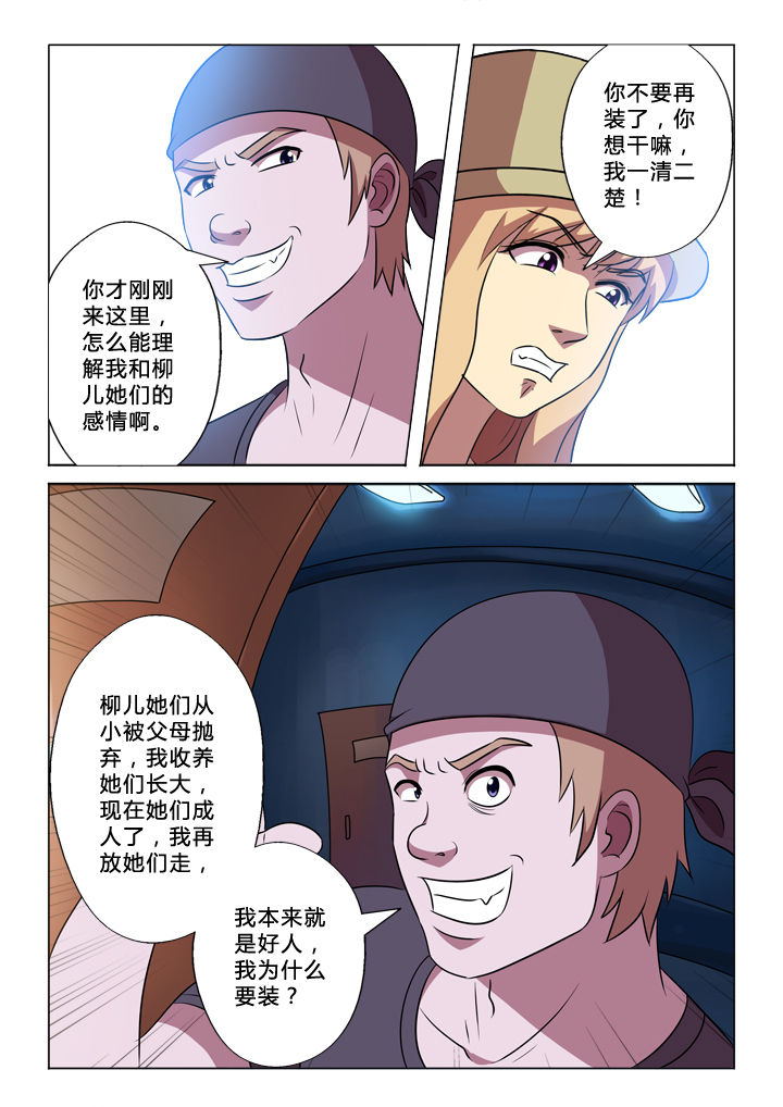 第52章：变动2