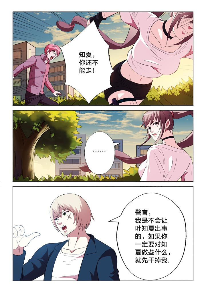 第133章：冤家9