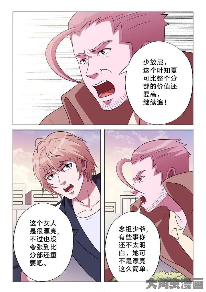 第123章：螳螂捕蝉1