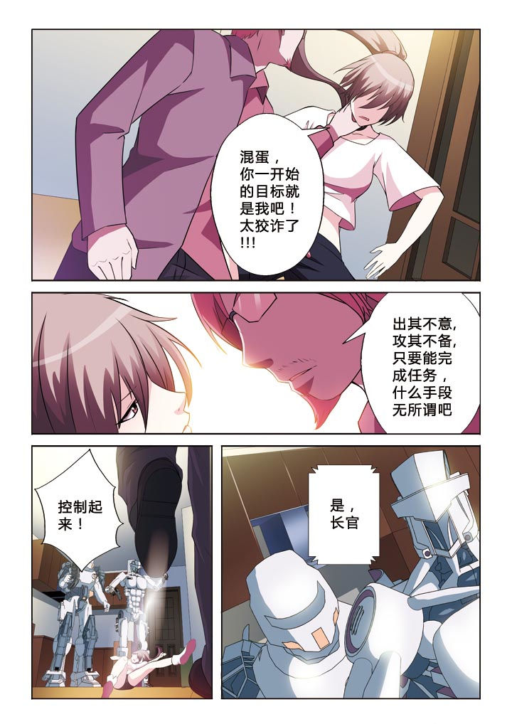第4章：圈套5