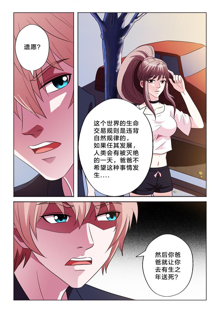 第143章：态度4