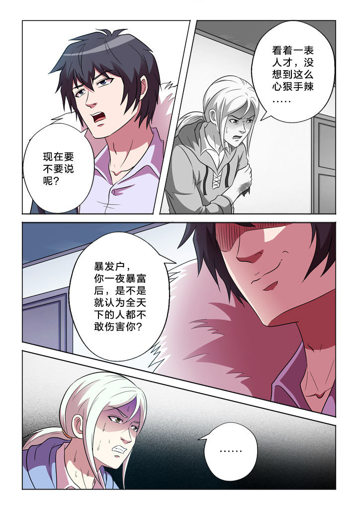 第151章：臆想1