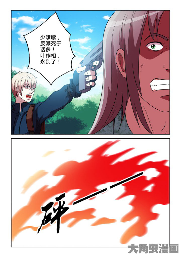 第29章：运气9