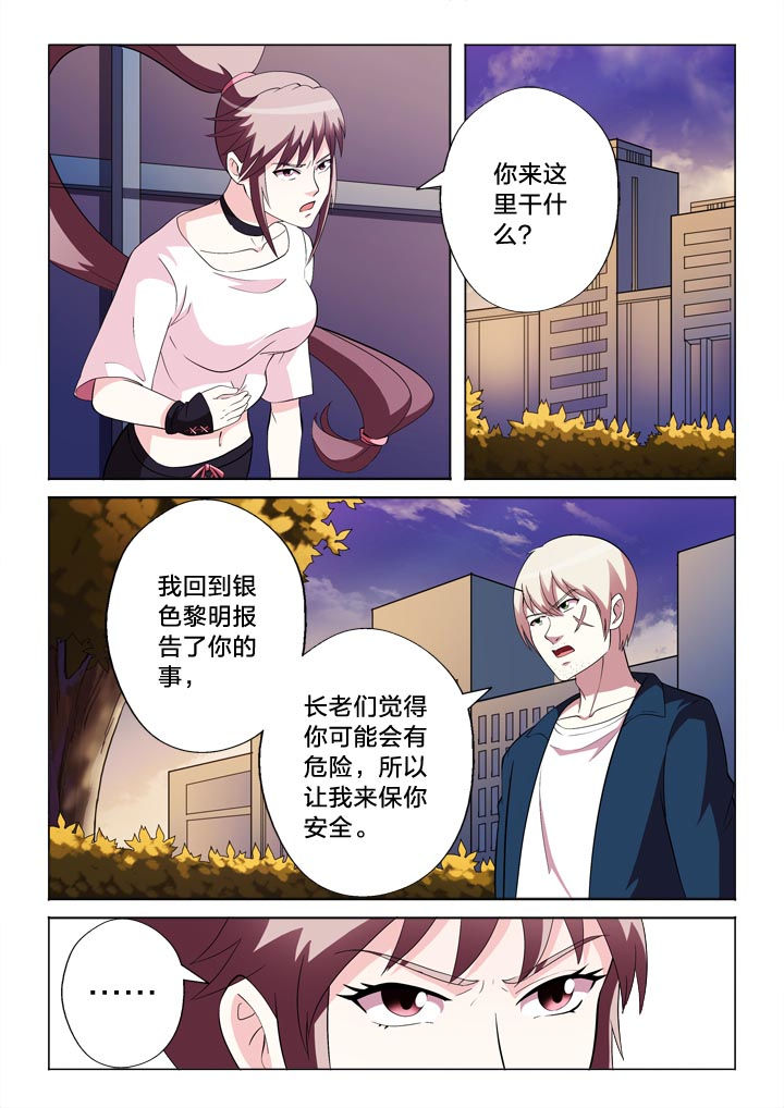 第133章：冤家2
