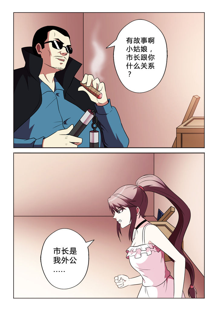 第70章：包括你2