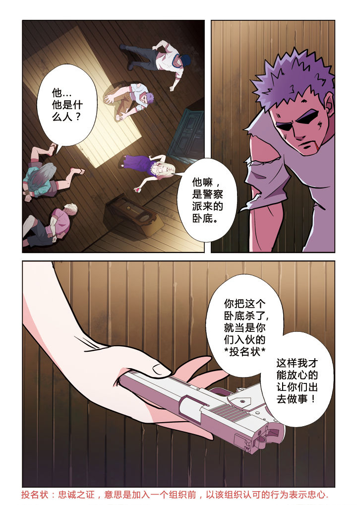 第18章：投名状8