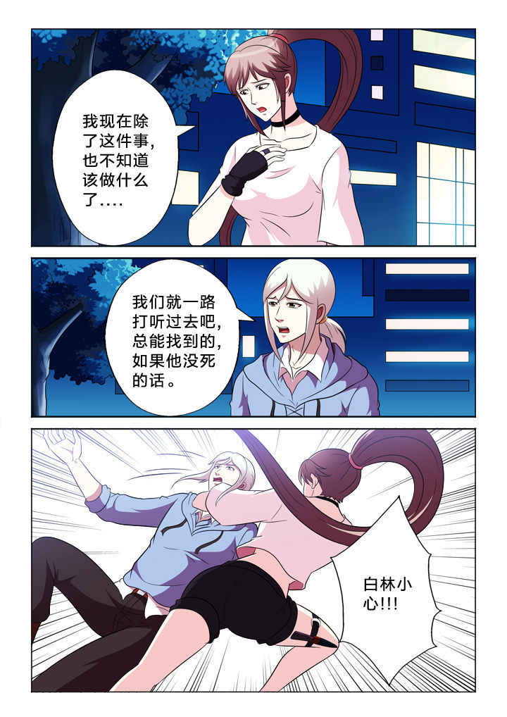 第90章：甩不开8
