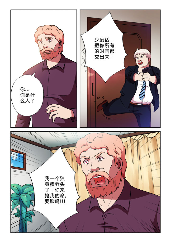 第59章：躲藏1