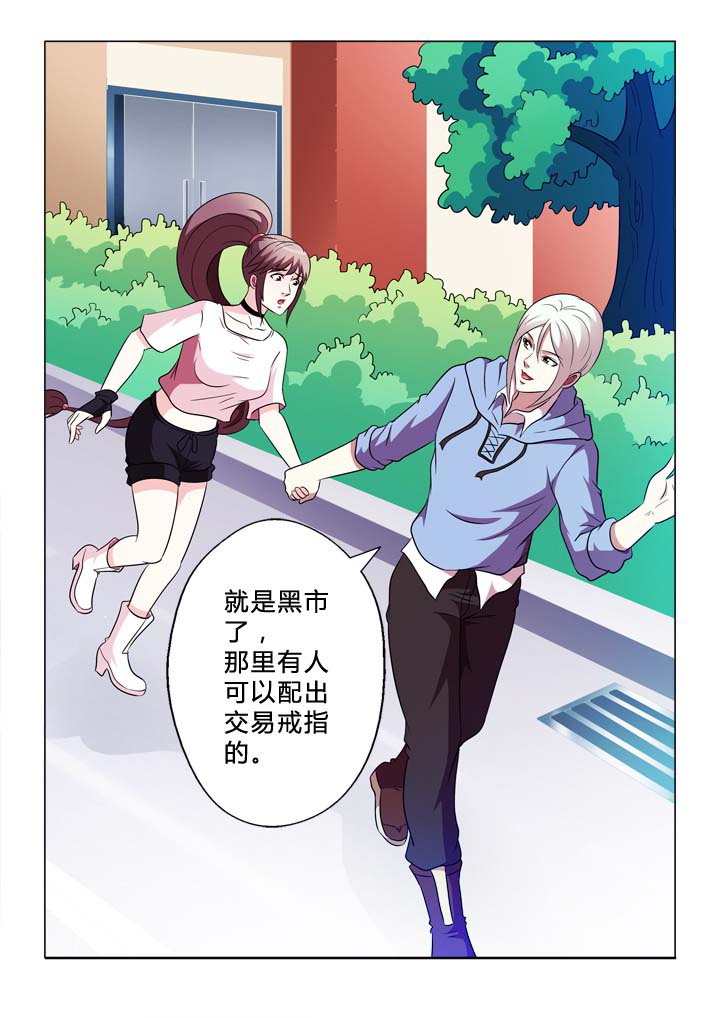 第77章：戒指9