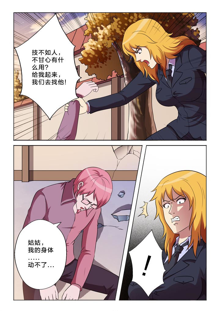 第144章：伤势5