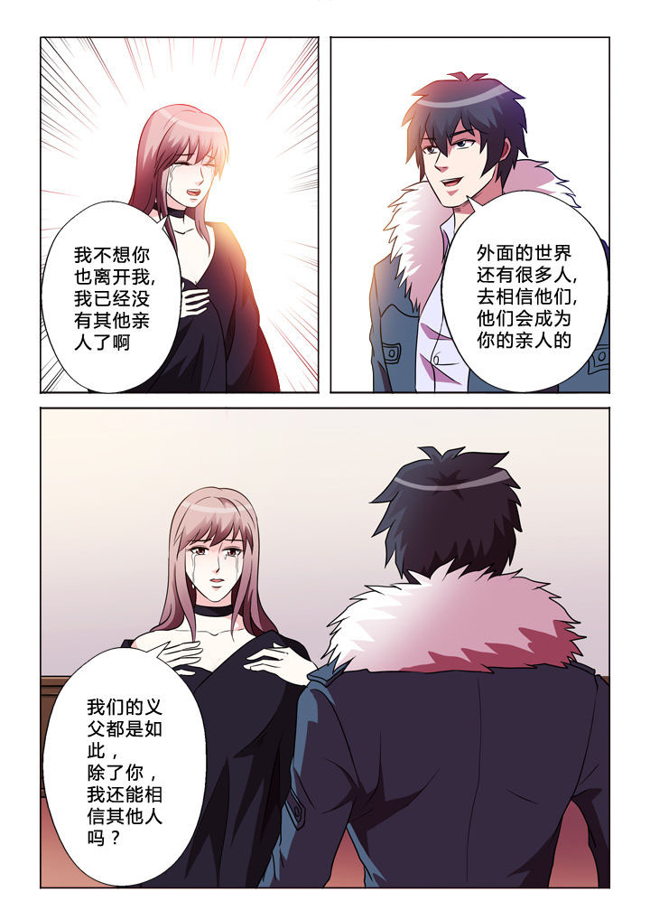 第44章：逃离6