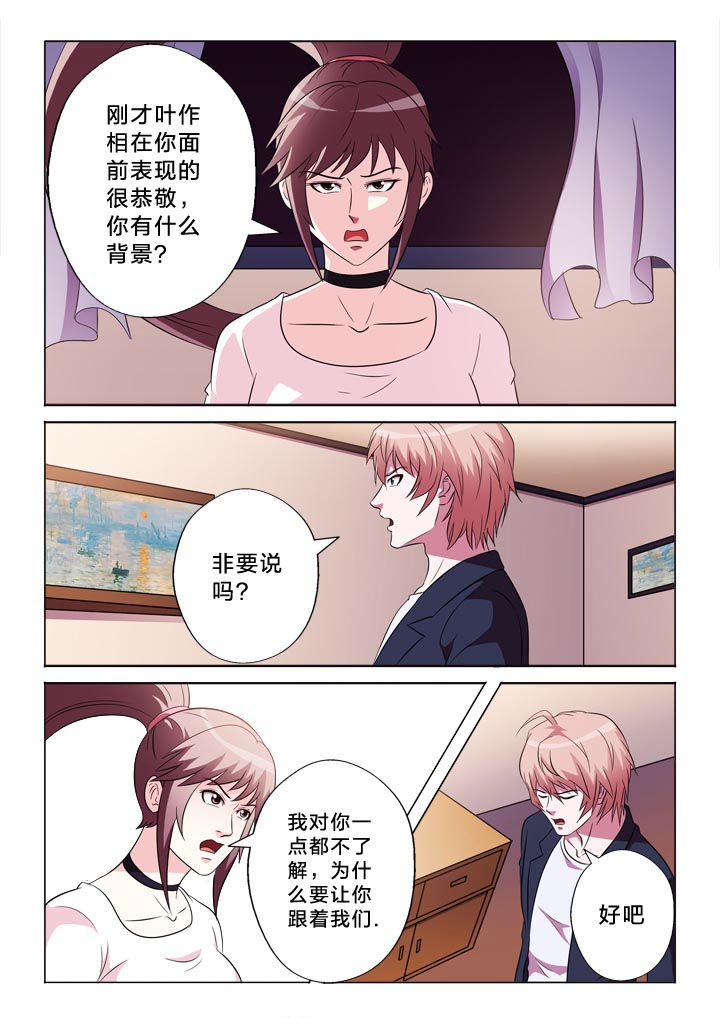 第112章：自我介绍5