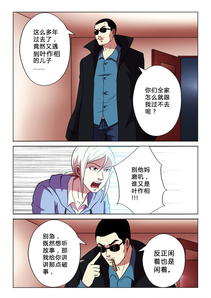 第68章：纯属意外1