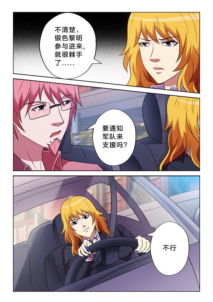 第147章：失控6