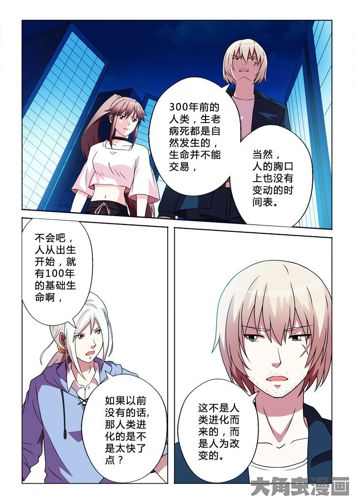 第85章：开端4