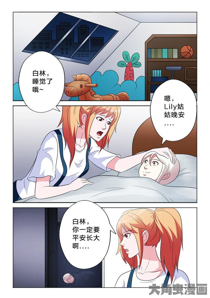 第102章：憧憬7