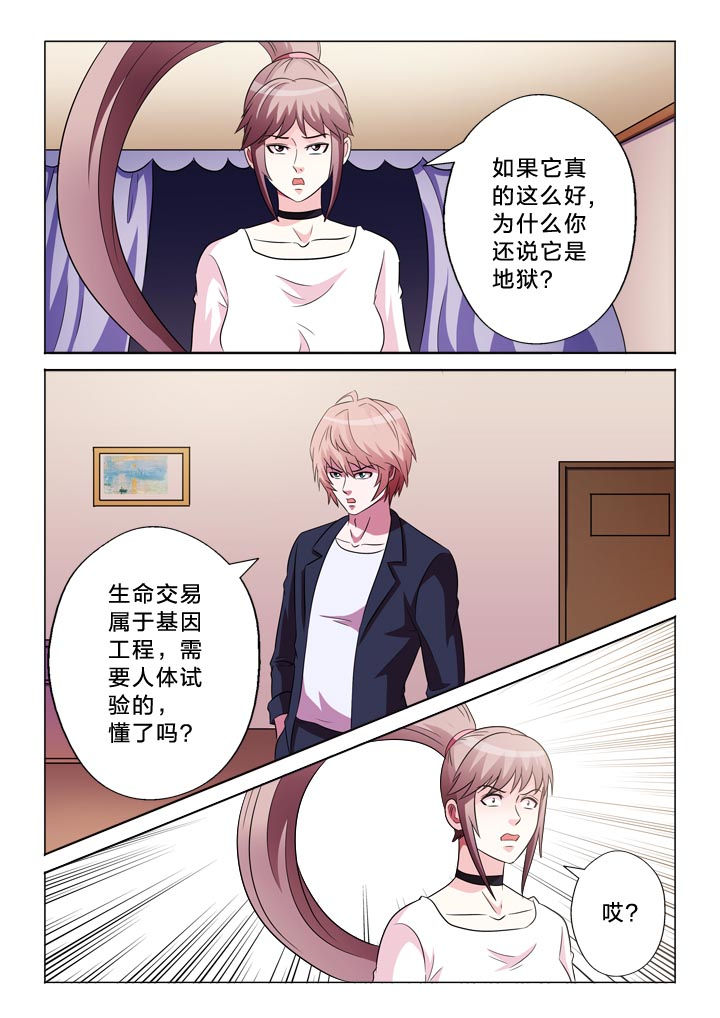 第118章：决定3
