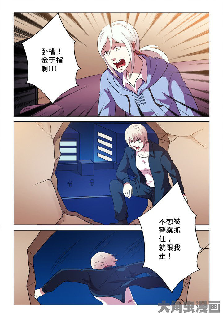 第83章：跳5