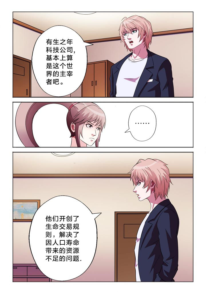 第118章：决定1