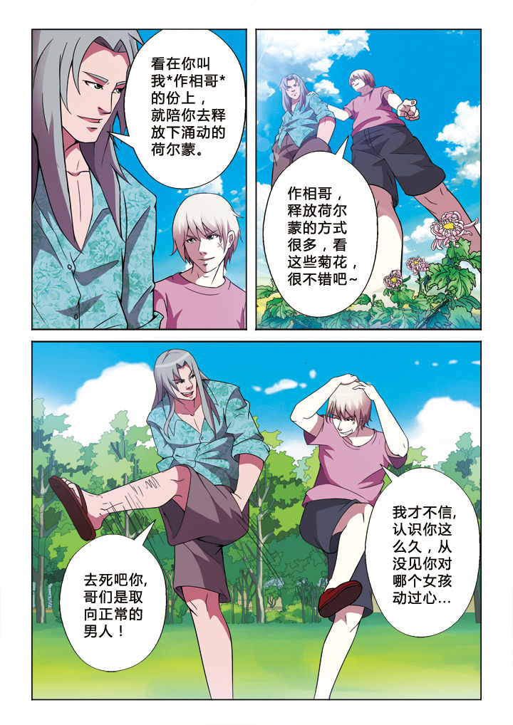 第13章：缘始6
