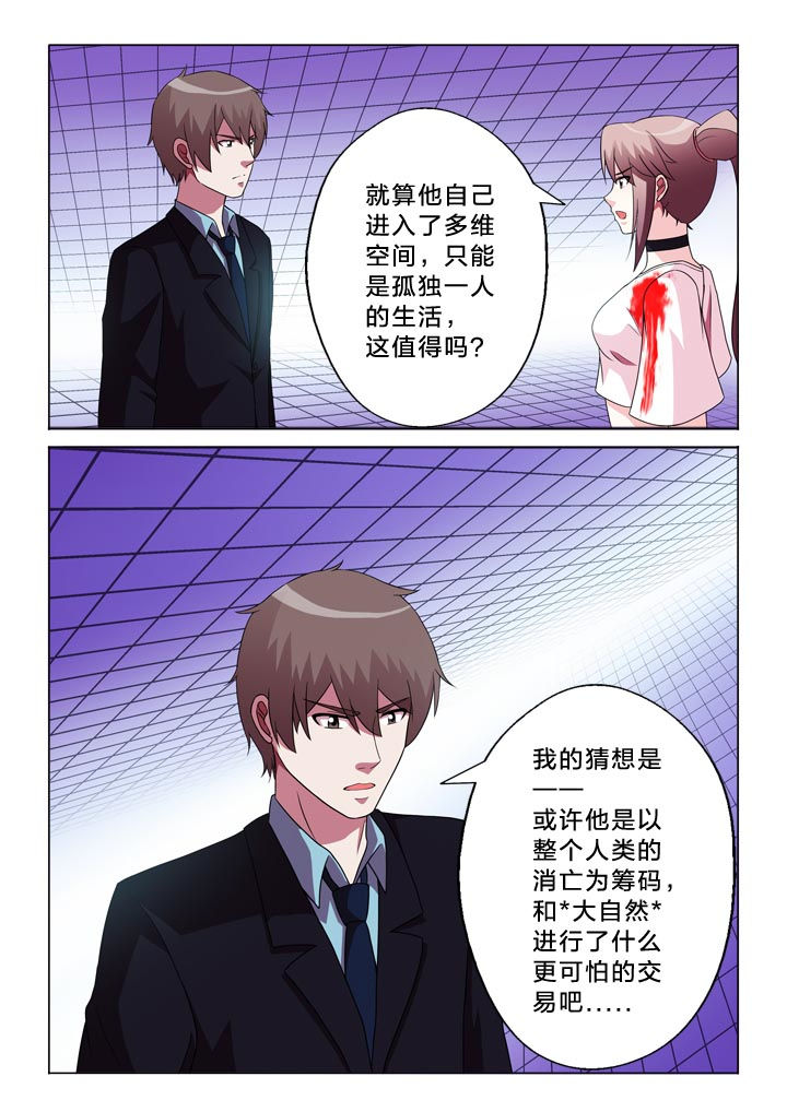 第105章：崩塌9