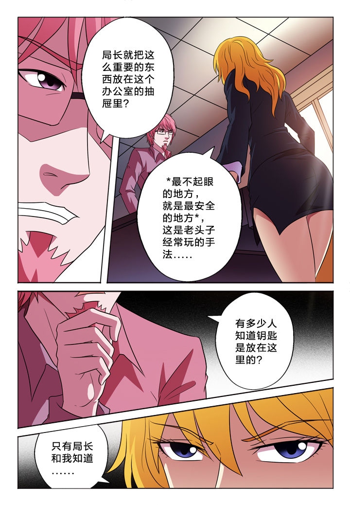 第146章：丢失9