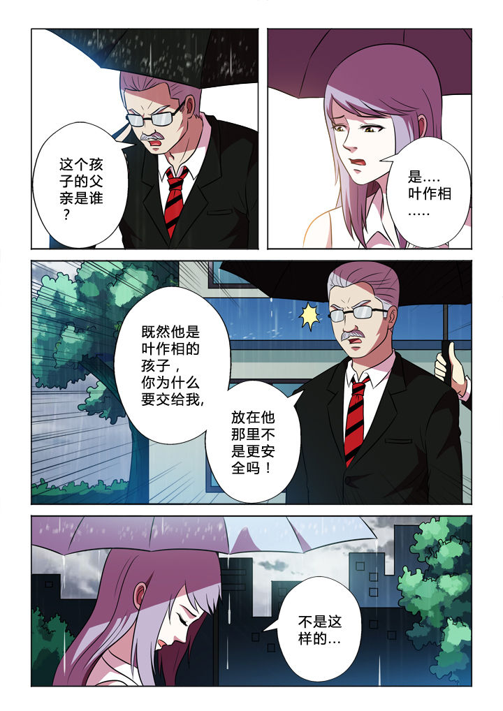 第68章：纯属意外7