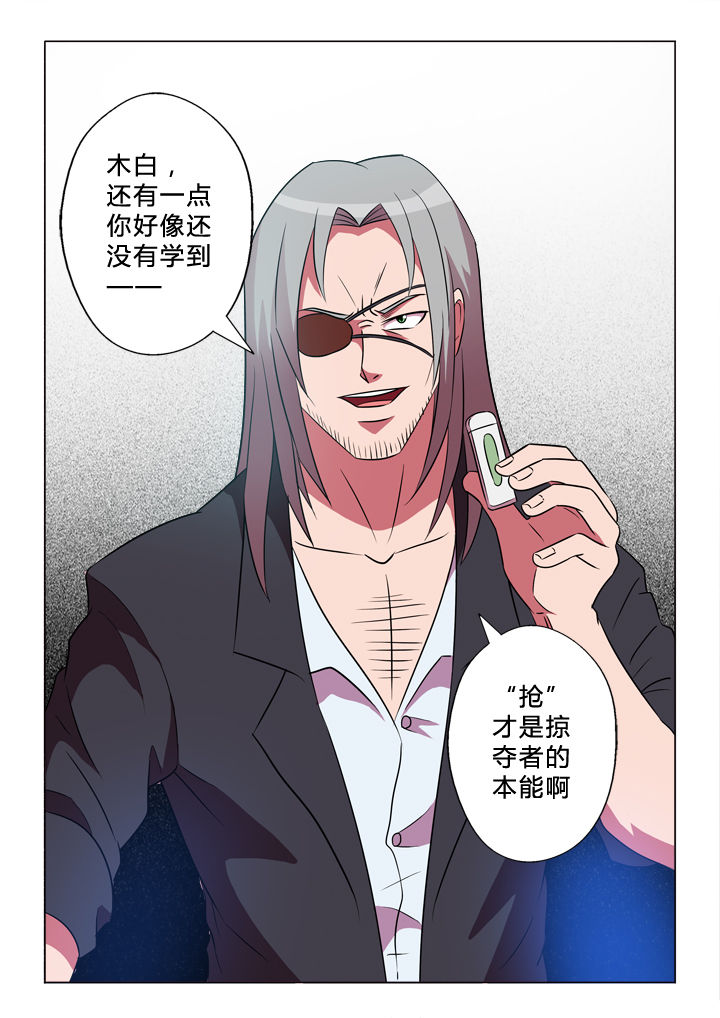 第43章：重要的人5