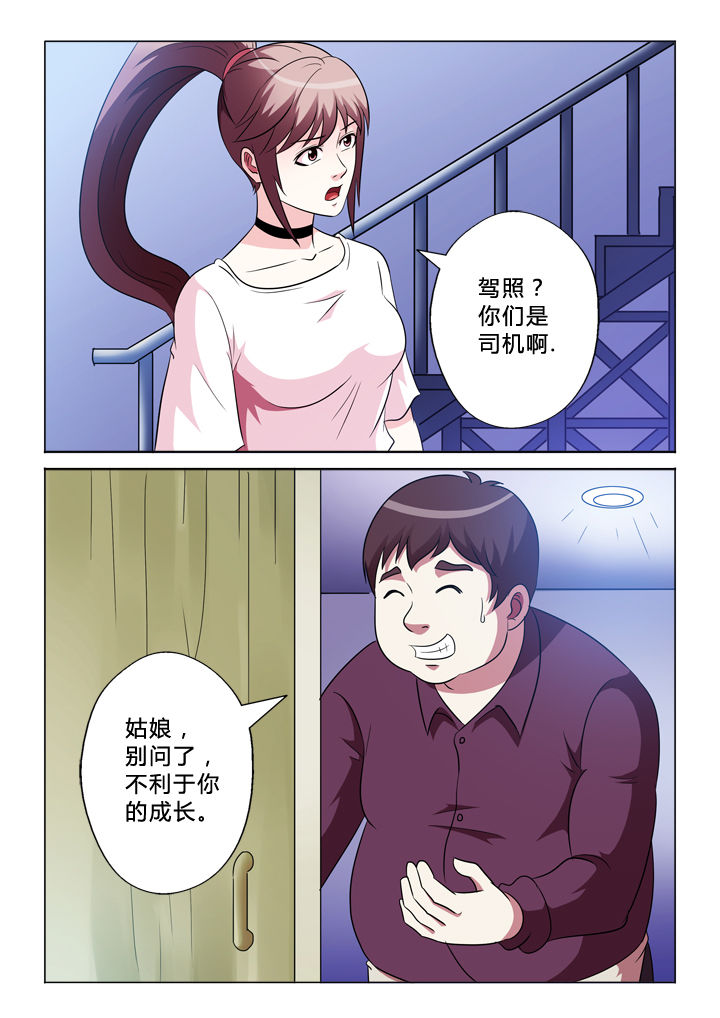第78章：驾照6