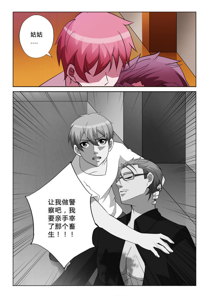 第25章：姑姑8