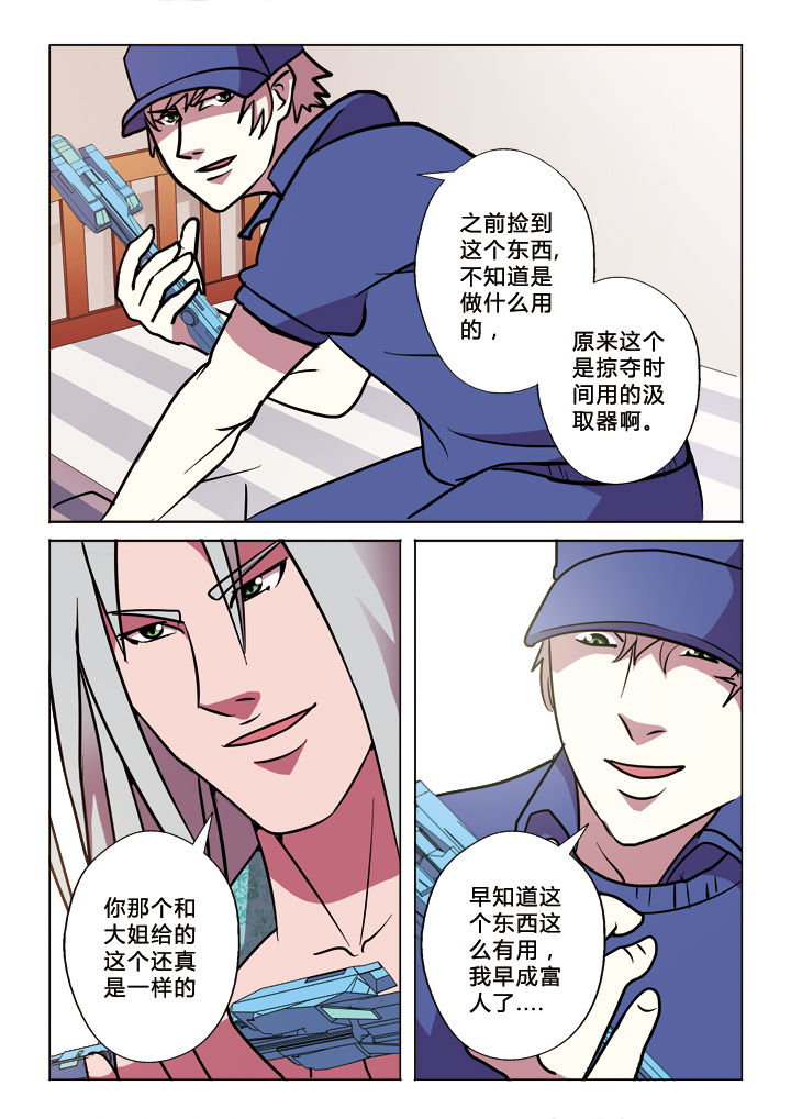 第20章：卧底2