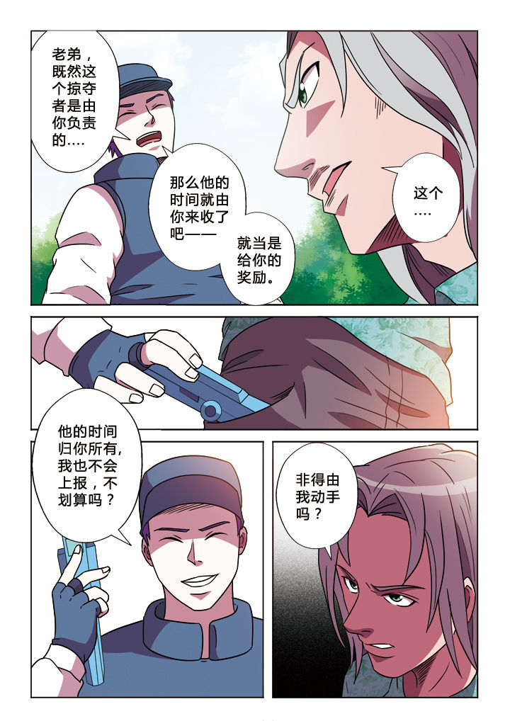 第21章：求生欲5