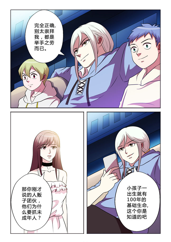 第49章：生命规则1