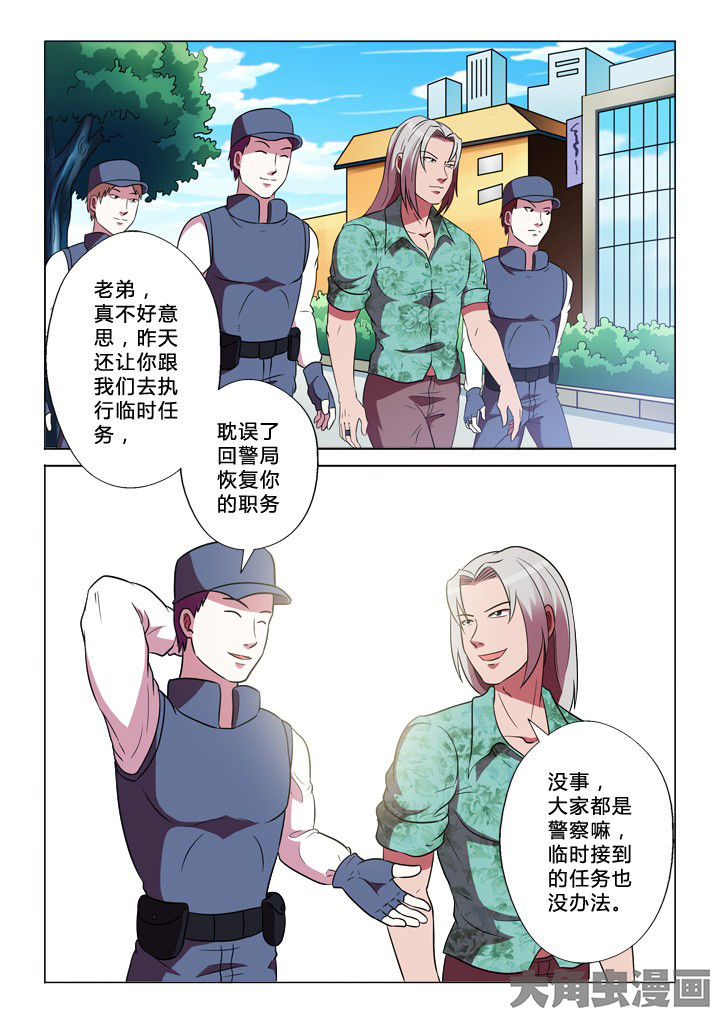 第27章：装备6