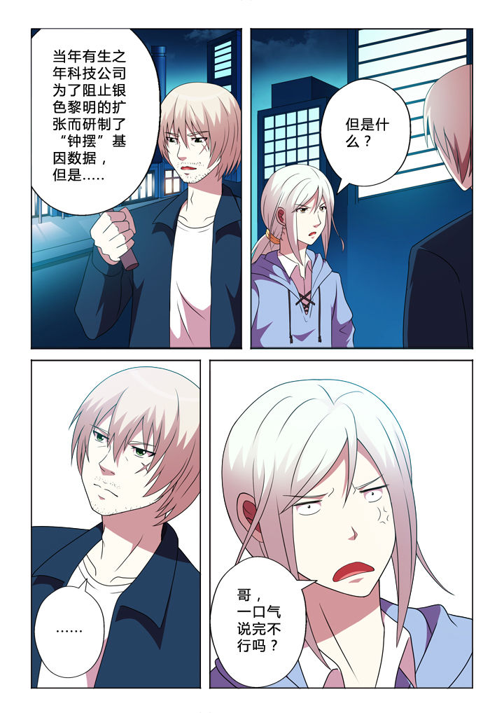 第87章：改变1