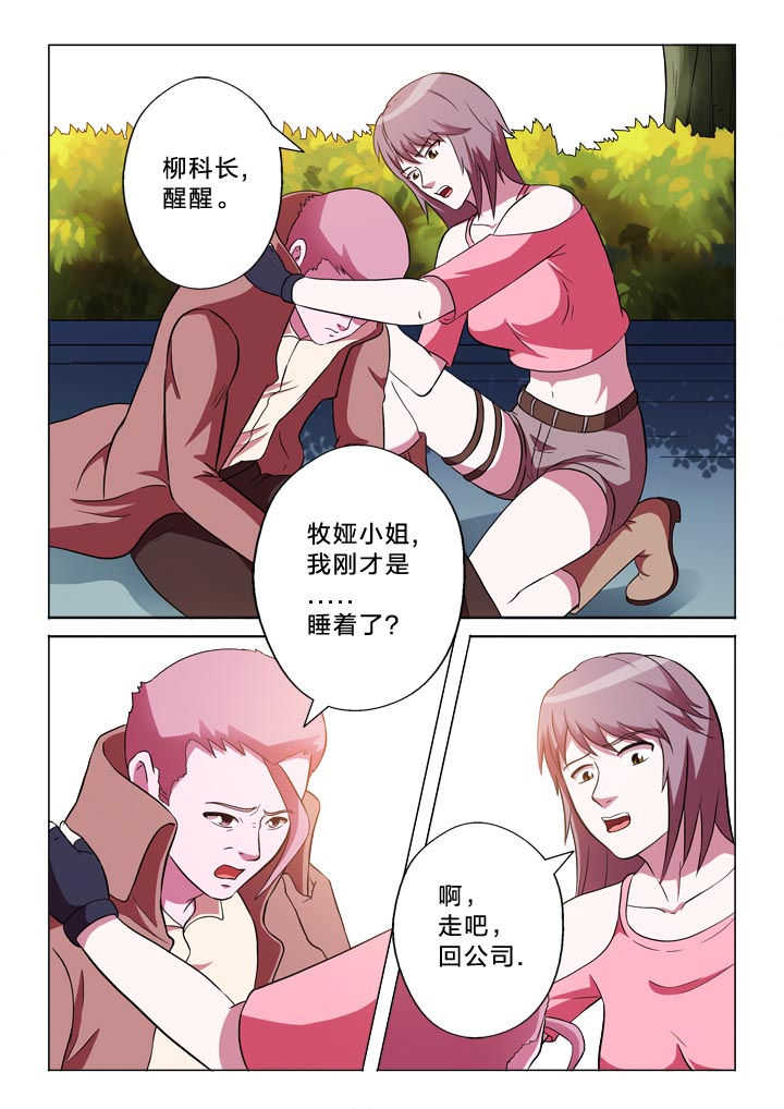 第137章：分析8